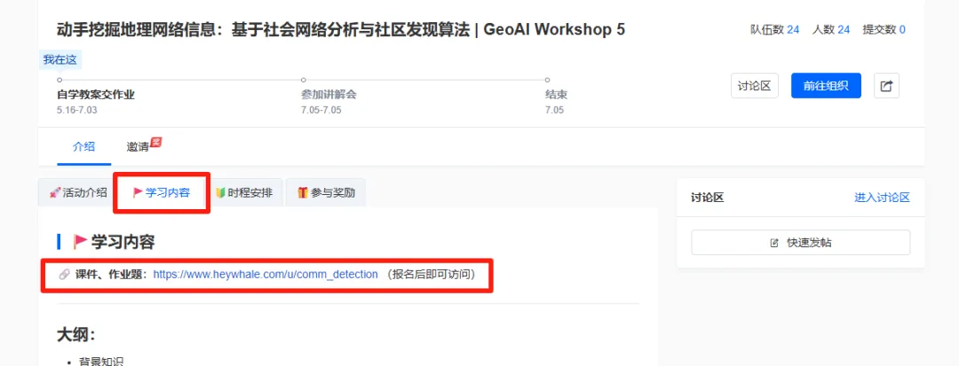 Analyzing geo-data with social network tools_pic7
