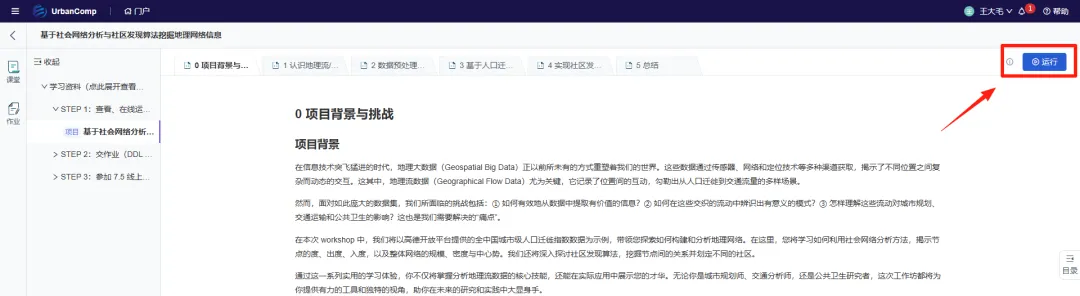 Analyzing geo-data with social network tools_pic9