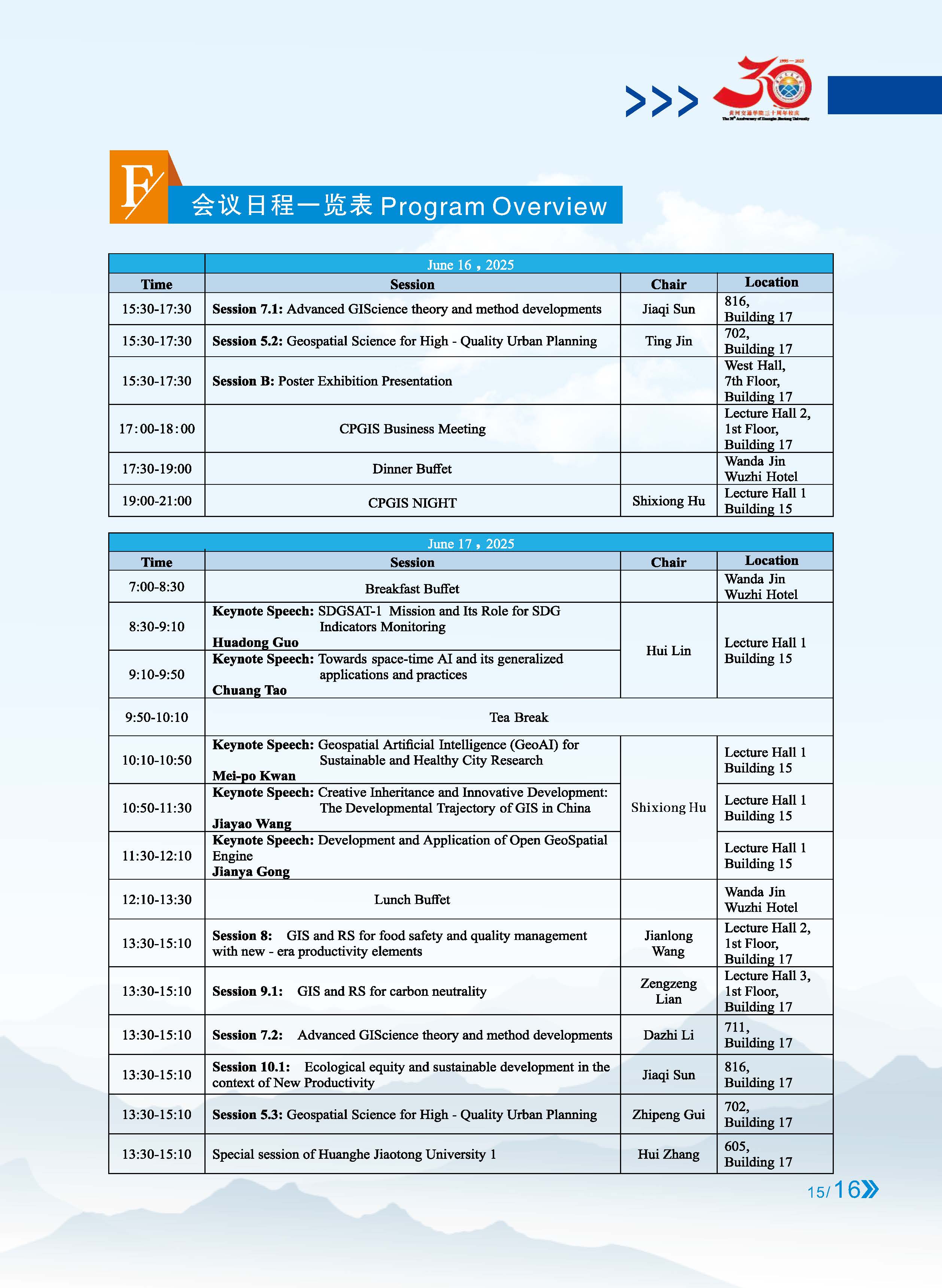 CPGIS2025-agenda_2