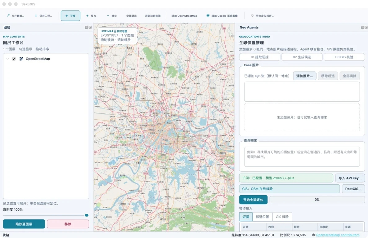 SakuGIS-wuhan-light-workspace
