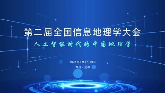 ccig-gsc-2025